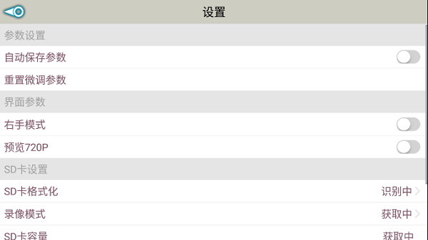 jad ufo飛行器攝像頭 v1.1.6 安卓版 2
