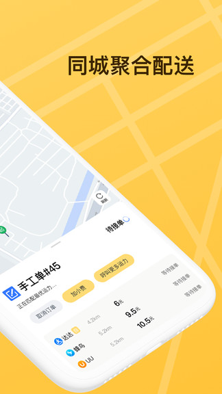 送件俠官方版 v2.0.73 安卓版 1