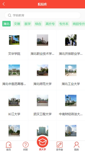 小果教育 v1.0.0 安卓版 3