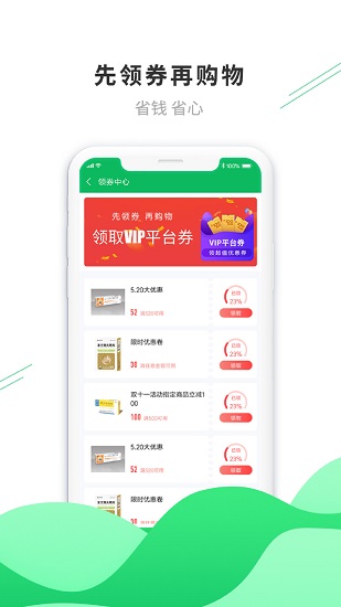 生命元醫(yī)藥app v1.3.6 最新版 0