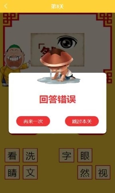 一起猜成語(yǔ)嘛手游 v1.0.0 安卓版 0