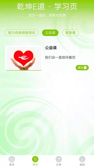 乾坤e道 v0.0.38 1