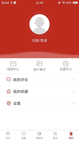 金花防城app最新版 v1.0.1 安卓版 3
