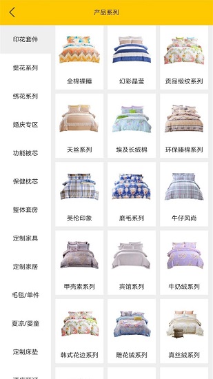 老裁縫商城官方版 v1.0.5 安卓版 0