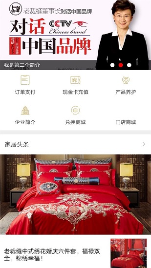 老裁縫商城app