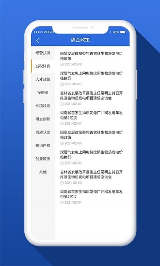 招通達(dá)app
