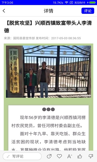 多彩固陽(yáng)app下載