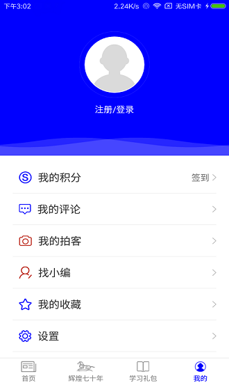 多彩固陽(yáng)app最新版 v3.0.0 安卓版 2