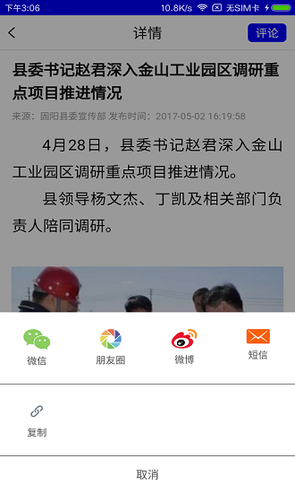多彩固陽(yáng)app最新版 v3.0.0 安卓版 3