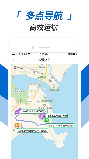 運(yùn)輸執(zhí)行app