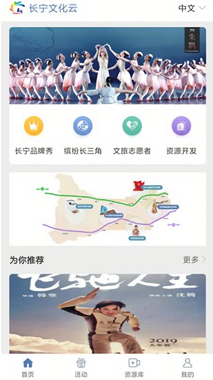 長寧文化云app v1.3 安卓版 0