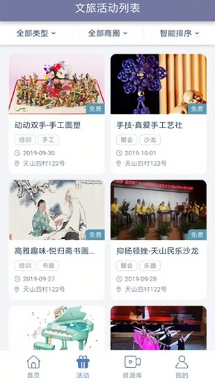 長寧文化云app v1.3 安卓版 1