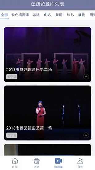 長寧文化云app下載