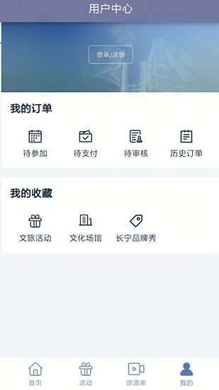 長寧文化云app v1.3 安卓版 3