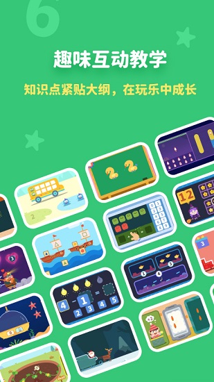 阿古數(shù)學(xué)最新版 v1.0.3 安卓版 0