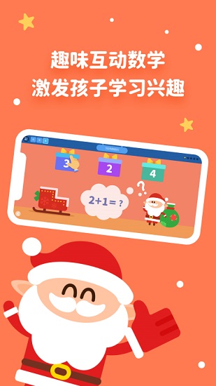 阿古數(shù)學(xué)最新版 v1.0.3 安卓版 1