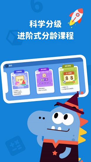 阿古數(shù)學(xué)app下載