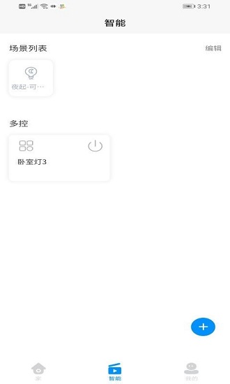 小翌智能最新版 v1.0.6 安卓版 0