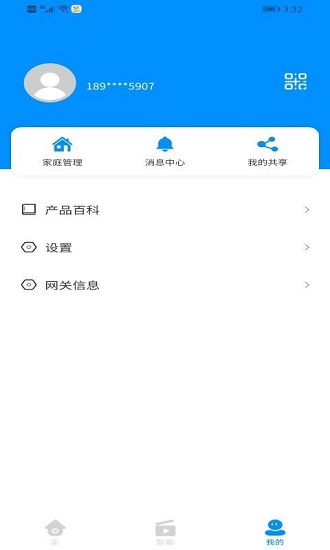小翌智能最新版 v1.0.6 安卓版 1