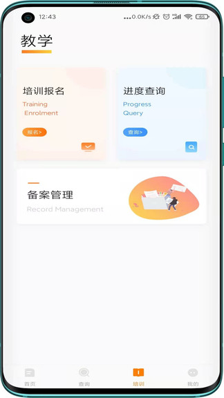教考通app v2.1.5 安卓版 0
