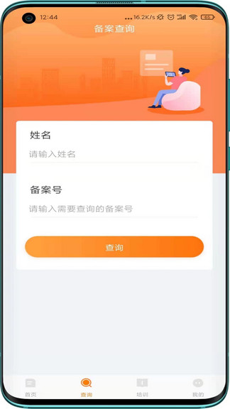 教考通app v2.1.5 安卓版 1