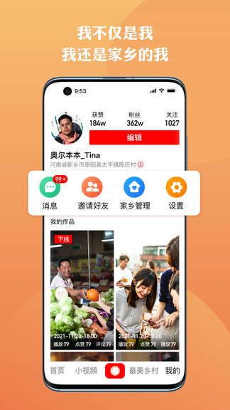 上熱點最新版 v3.1.7 安卓版 0