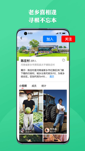 上熱點最新版 v3.1.7 安卓版 3