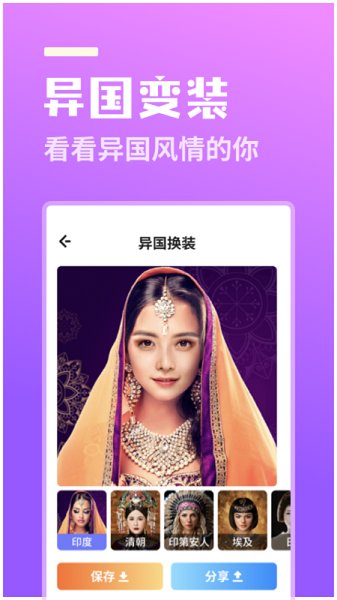 拍立美下載