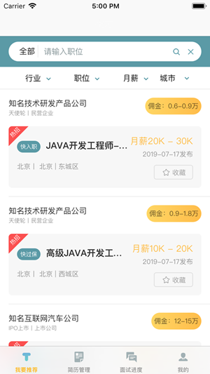 桃才app下載