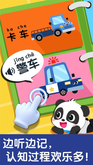 寶寶交通工具書寶寶巴士 v9.78.00.00 安卓版 0