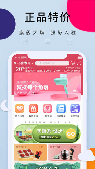 瑞庫客官方 v2.3.3-dev 安卓版 0