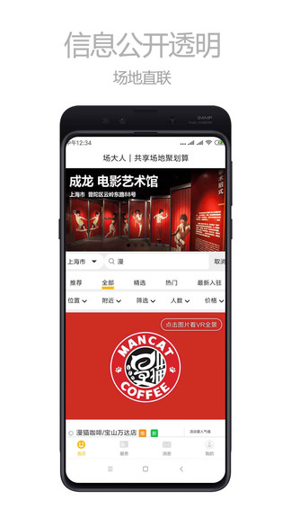 場(chǎng)大人最新版 v1.0.3 安卓版 0