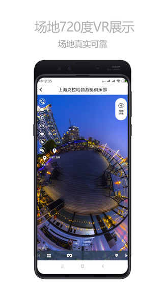 場(chǎng)大人最新版 v1.0.3 安卓版 3