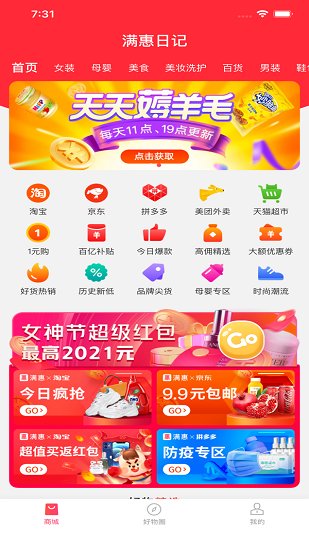 滿惠日記最新版 v1.5.3 安卓版 2