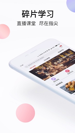酸棗手機版 v2.3.6 安卓版 0