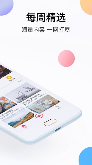 酸棗手機版 v2.3.6 安卓版 2