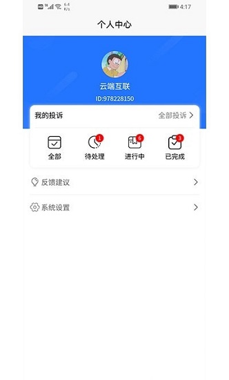 綜合執(zhí)法助手平臺0