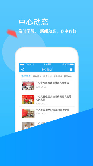 張家口公積金 v1.2.5 安卓版 2