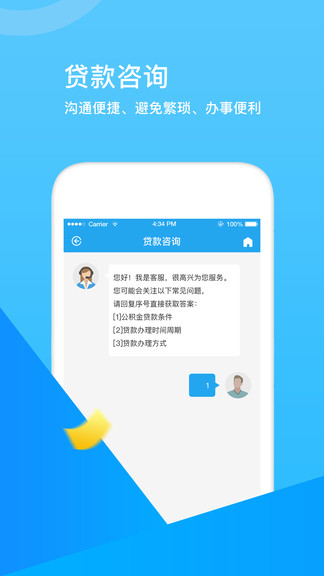 張家口公積金 v1.2.5 安卓版 3