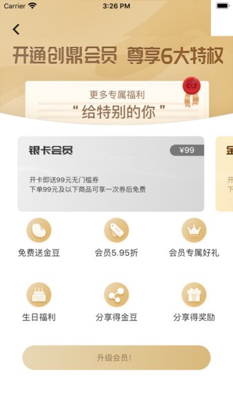 創(chuàng)鼎優(yōu)品 v1.1.4 安卓版 0