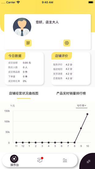 格力云銷中心app