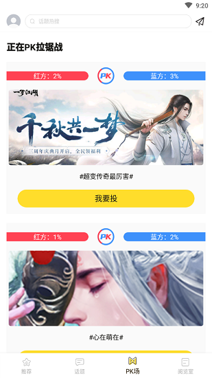 九九游戲平臺(tái) v1.0.0 安卓版 0