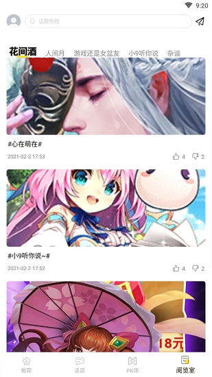 九九游戲平臺(tái) v1.0.0 安卓版 1