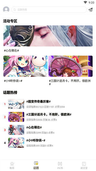 九九游戲平臺(tái) v1.0.0 安卓版 3