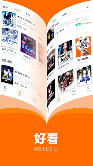 七書免費小說閱讀軟件 v2.2.3 安卓版 0