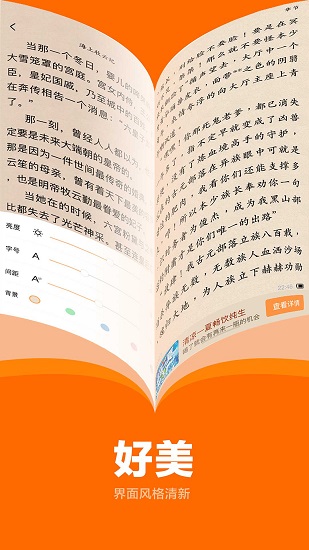 七書免費小說閱讀軟件 v2.2.3 安卓版 2