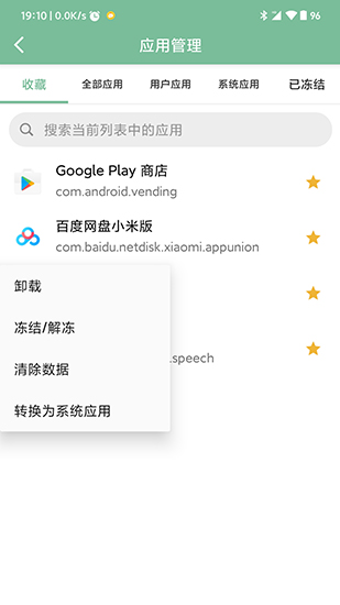 fox工具箱最新版2