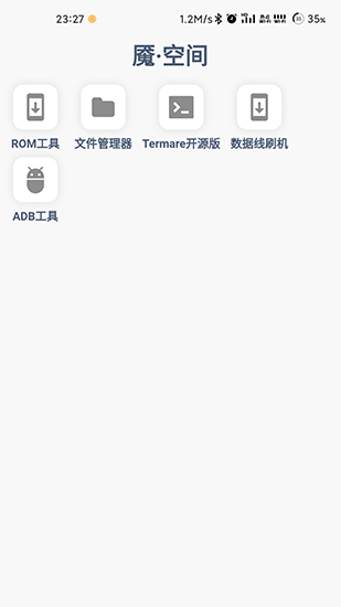 魘工具箱最新版0