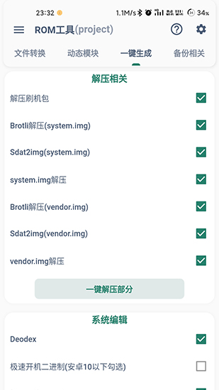 魘工具箱最新版1