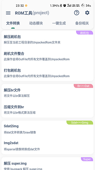 魘工具箱最新版2